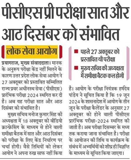 LakshyaPcs's tweet photo. माननीय @myogiadityanath जी कृपया युवाओं के भविष्य के साथ खिलवाड़ मत होने दीजिए। नॉर्मलाइजेशन प्रतियोगी छात्रों के कठिन परिश्रम का उपहास हैं।
@CMOfficeUP 
@yadavakhilesh 
#UPPCS_ROARO_ONESHIFT https://t.co/jgFepHyS69
