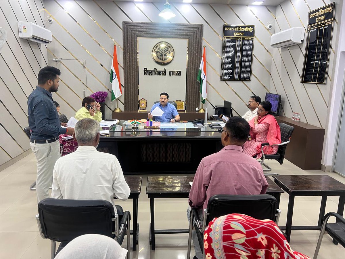 dm_hathras's tweet photo. जनता दर्शन में आए जनसामान्य की शिकायतों को सुनकर उनके ससमय निस्तारण हेतु जिलाधिकारी राहुल पाण्डेय ने संबंधित अधिकारियों को मौका मुआयना कर ससमय गुणवत्तापूर्णढंग से निस्तारित करने के निर्देश दिए।   
#HATHRAS
@CMOfficeUP
@UPGovt
@InfoDeptUP
@ChiefSecy_UP https://t.co/iFlY10g3kD