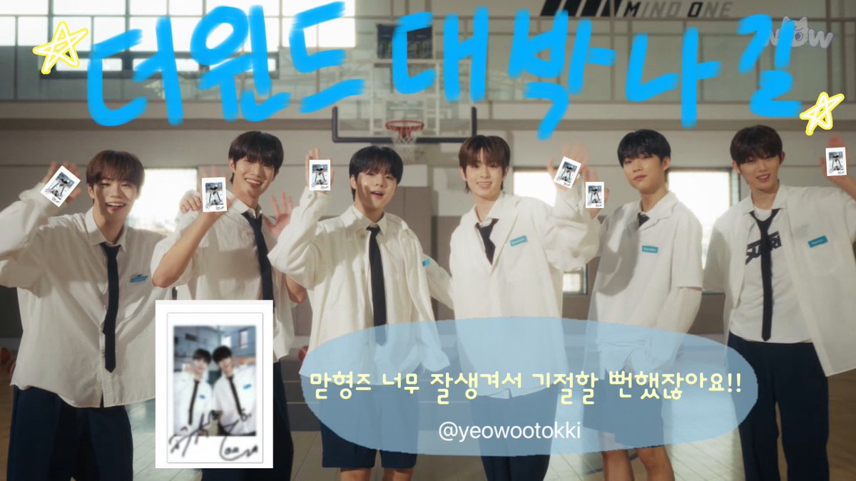 yeowootokki's tweet photo. #WOWPerformance_TheWind
교복을 입는 더윈드?!?
농구장에서 퍼포먼스를 하는 더윈드?!?
확실히 역사에 기록되어야 한다!!!
와우스튜디오 촬영팀 영상 너무 잘 찍으셨잖아요!! 동작마다 잘 보여서 계속해서 감탄했는데 그래서 이 영상의 모든 장면은 제가 최애 장면이에요 >< 짱짱이에요!!
저요 저요 제발 저요 제가 아니면 안돼요 제발 저요 오직 이 날을 위해서 지금까지 살아왔어요 제발 제가 된다면 죽 어도 여한이 없어요 제발 저요요 저요 저요 제발요 저 는 저요밖에 모르는 저요에요 저요저 제발 저요 제가 된다 면 이 순간을 캡쳐해 대대손손 물려줄거에요 이정도 정성 이면 하늘도 알아 주시겠죠 제발...저요.. 요 저요 제발 저요 이것은 운명의 데스티니 영혼의 소울 불꽃의 파이어 물의 워터 신의 갓이 오직 제가 되기 위해 존재하는 이유이 기 때문이에요 그니까 저요 그래도 저요 하지만 저요 언제 나 저요요요 제발~ 저요 저요 저요 너요 쟤요 말고 오직 저요 저는 저에요 다들 비켜 주세요 제가 이렇게 간절한 데 그 누가 저를 이길 수 있겠어요 당장 제가 아니면 아이 스크림 흘린 6살 여자아이처럼 울어버릴것만 같아요 그니 까 제발 저요...