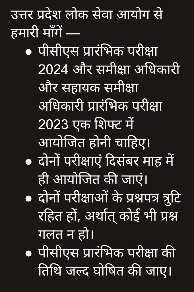 lalitmathur00's tweet photo. 'एक देश, एक चुनाव' कराने के लिए आपके पास पर्याप्त साधन हैं, 
तो फिर 'एक Exam, एक शिफ्ट' में तो कराया जा सकता है। 

#UPPCS_ROARO_ONESHIFT
#UPPCS_ROARO_ONESHIFT https://t.co/RIuZ8zeuma