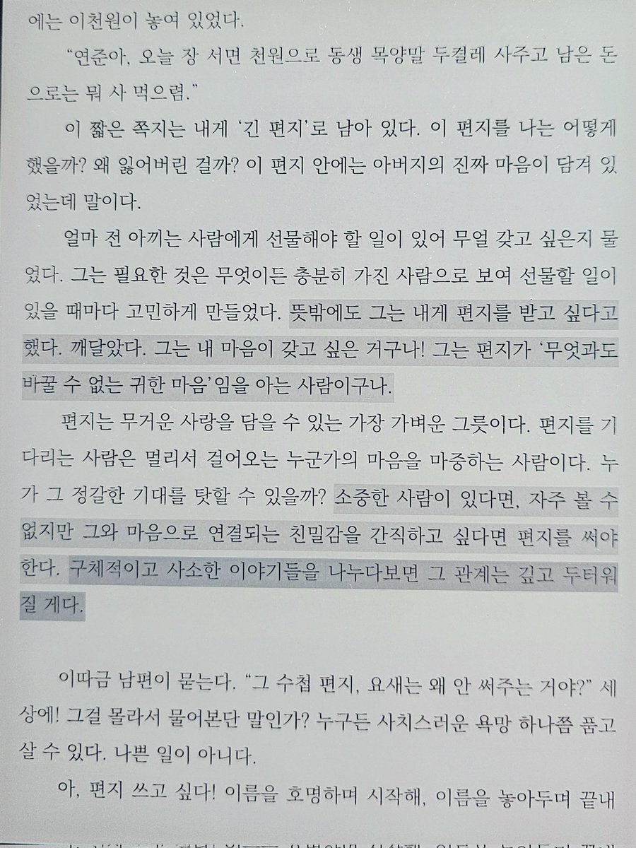 J_Crystal77's tweet photo. #호근북클럽
편지를 쓸까 말까 고민하던 차에
꼭 쓰라는 답처럼 만났다
내 편지를 좋아해주었으면 좋겠다 https://t.co/KgVu0WkBY1