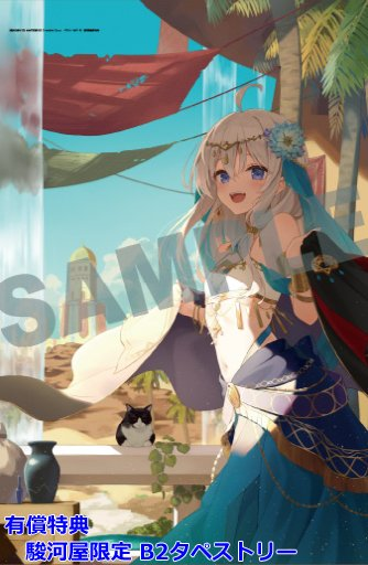 駿河屋限定版】 📚ラノベ「#魔女の旅々 23巻 / #白石定規」ドラマCD
