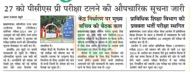 archanapatel_'s tweet photo. एक ही नारा,एक ही मांग
एक शिफ्ट में हो एग्जाम
#UPPCS_ROARO_ONESHIFT
 #oneshift_uppcs_roaro_exam https://t.co/qNIhQ4DwuO