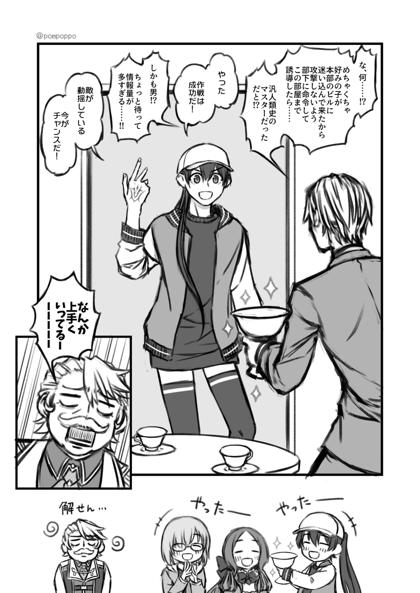 謎丸の女装が可愛すぎて作戦が成功したらいいなって漫画 