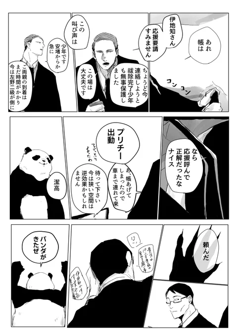撮影です 