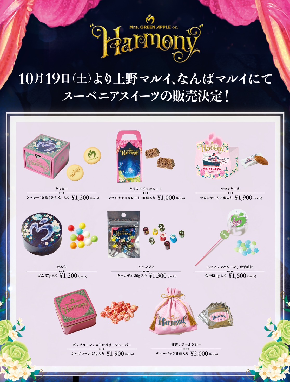 ミセスグリーンアップル Harmony ポールペン&ガム缶 くらい ミセスグリーンアップル Harmony ポールペン&ガム缶 くらい