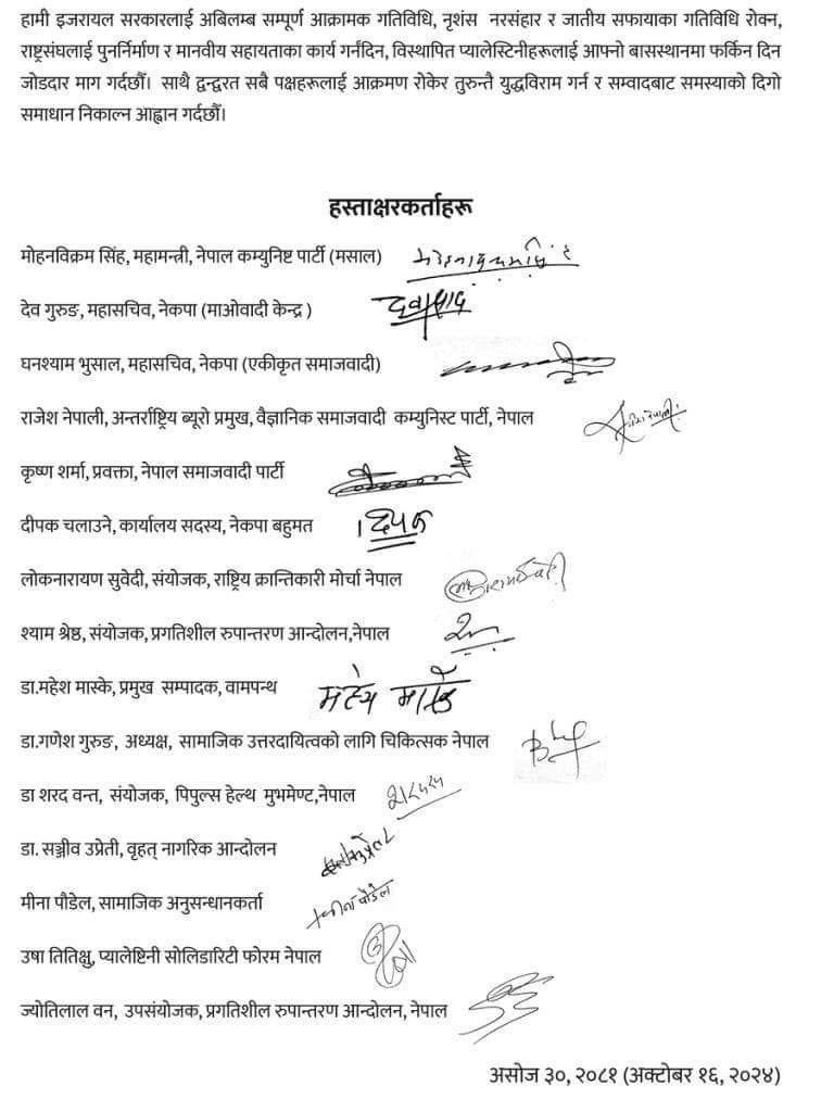 kuldipsah7's tweet photo. *के यस बिग्यपतीमा बिपीन जोसीको कुरा उठेको छ ? 
* कैयो नेपाली नागरीकको हत्या गर्ने हमास आतंककारीको को बारेमा केही बोलेको छ ? 
* हमास आतंककारीको आक्रमनमा परी निर्दोस नागरीकको हत्या भएको बेला यसरी विग्यपती आएको थियो? 
@Ahmad4ISRL @IDF  @Israel  @PM_nepal_ https://t.co/W9OhggrJit