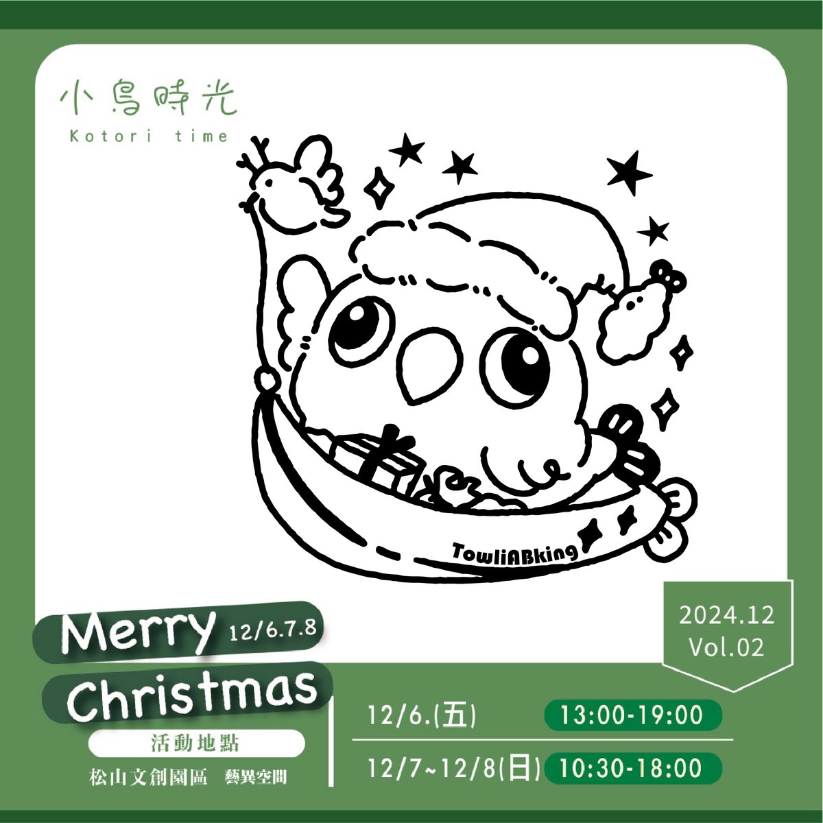 Kotoritime2024's tweet photo. 【小鳥時光2.0】接下來的作者介紹   
第9位介紹的是@炸蝦鳥王 是一位逗趣的台灣作家  
作品裡可以看到許多不同鳥種搭配炸蝦!
 看著看著就會肚子會咕嚕嚕 可愛有好吃的鳥商品  
歡迎大家Follow並關注 https://t.co/ebA9C5OHna 
#小鳥時光 #炸蝦鳥王 #kotoritime https://t.co/VzZ4n6Hphg