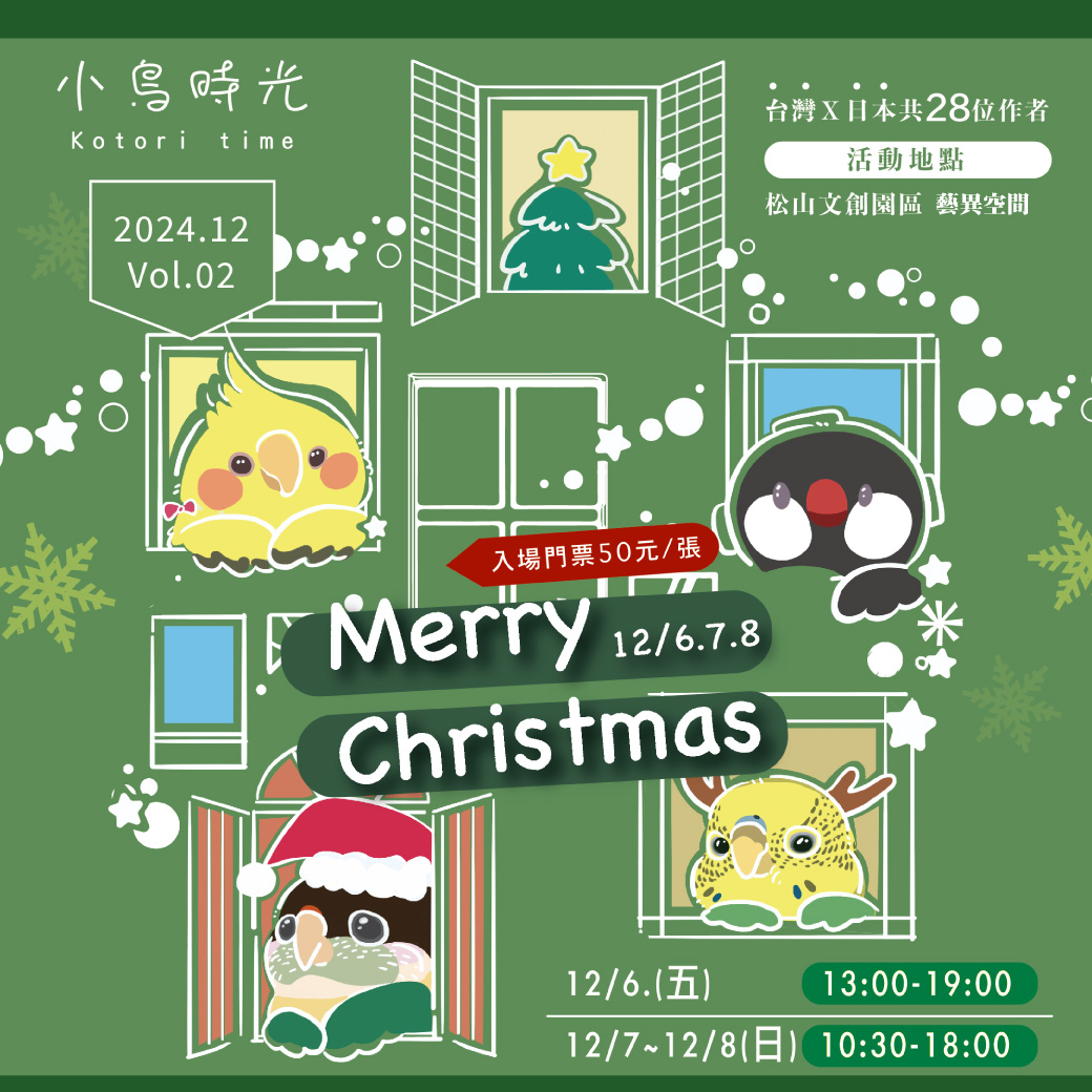 Kotoritime2024's tweet photo. 【小鳥時光2.0】接下來的作者介紹   
第9位介紹的是@炸蝦鳥王 是一位逗趣的台灣作家  
作品裡可以看到許多不同鳥種搭配炸蝦!
 看著看著就會肚子會咕嚕嚕 可愛有好吃的鳥商品  
歡迎大家Follow並關注 https://t.co/ebA9C5OHna 
#小鳥時光 #炸蝦鳥王 #kotoritime https://t.co/VzZ4n6Hphg