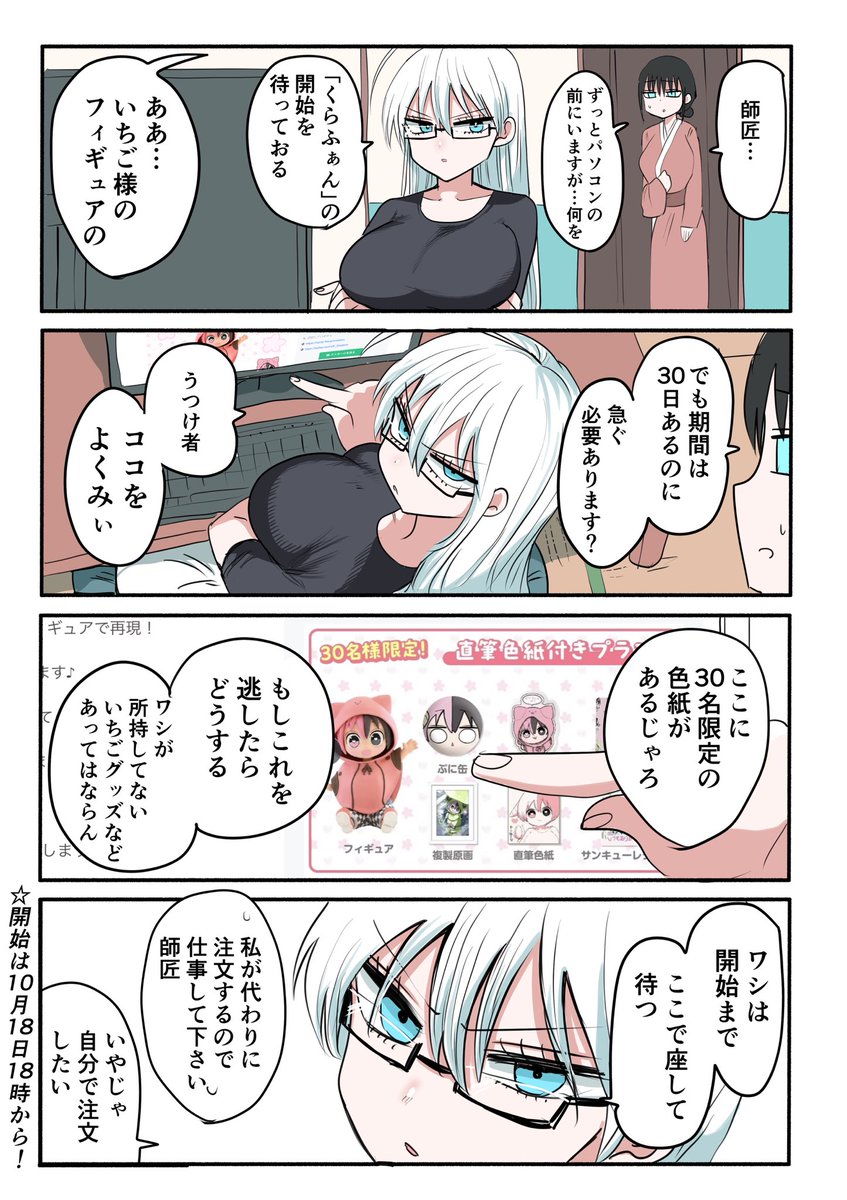 スタンバイおばぁちゃん 