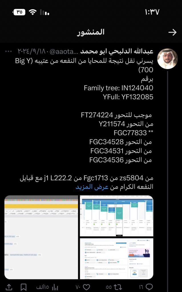 otb_jj's tweet photo. @has_uncle @by111_mahri @oii7x_ @hamad_99_0 @hhkj77640714 @YSC0000076 المحابا مع عيال عمهم النفعه جميع وعتيبه على ١٧١٣ https://t.co/ldqPjovgER