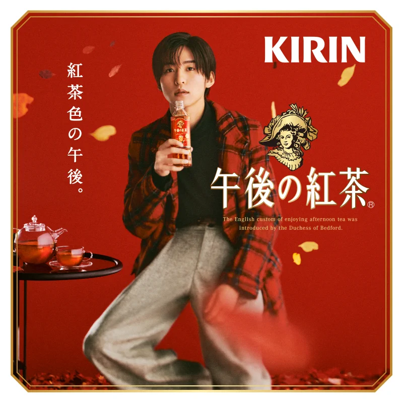 キリンビバレッジ♪ on X: 