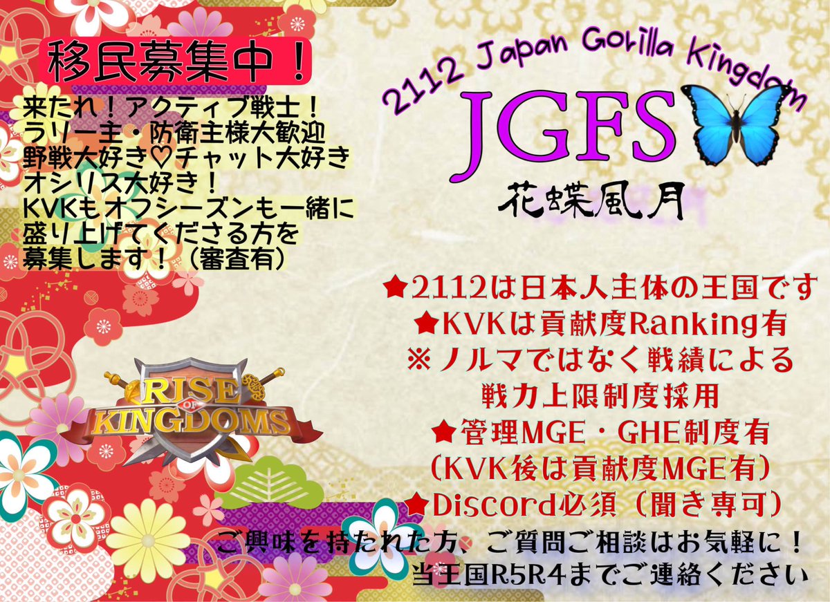 ino20091653JPN1's tweet photo. 【#移民募集】2112王国
★シードA真ん中より下
★日本人主体1同盟制の王国
★内政安定
★私と同じ深夜組大歓迎
★オシリス勝率高し
★複数人での移民ok

詳細はお問い合わせください

#JGFS #ライキン https://t.co/1Z9ZCoFDG7