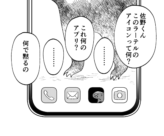 @null 都合が悪い事は黙ってればやり過ごせると思いがちな吉井さんとこのアシスタント #雲妄想 