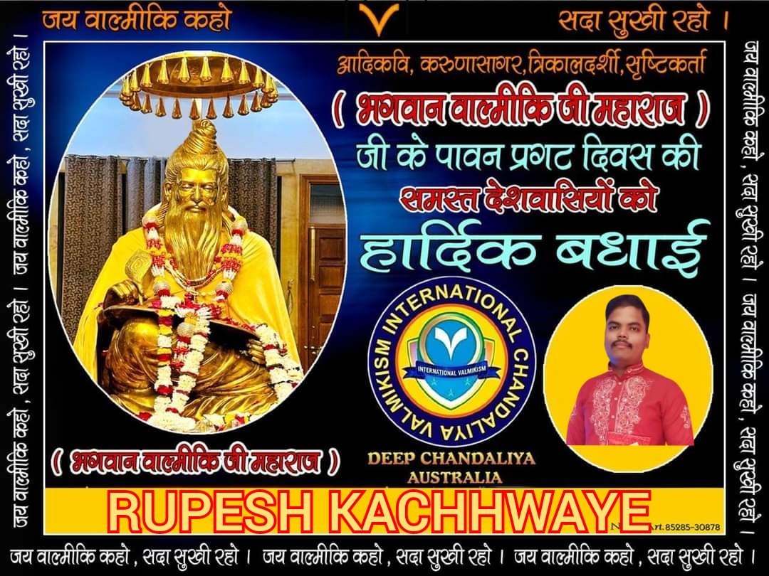 valmiki_rupesh's tweet photo. सर्व-बन्धुत्वम् का विचार देकर संसार के समस्त प्राणियो को एकता के सूत्र में बांधने का संदेश देने वाले सदगुरु वाल्मीक महाराज के पावन प्रकाश पर्व कि लख लख बधाई व अनेक शुभकामनाएँ ।

#आदिकवि_वाल्मीकि_प्रकाशपर्व_2024 https://t.co/KPBvaWe22O