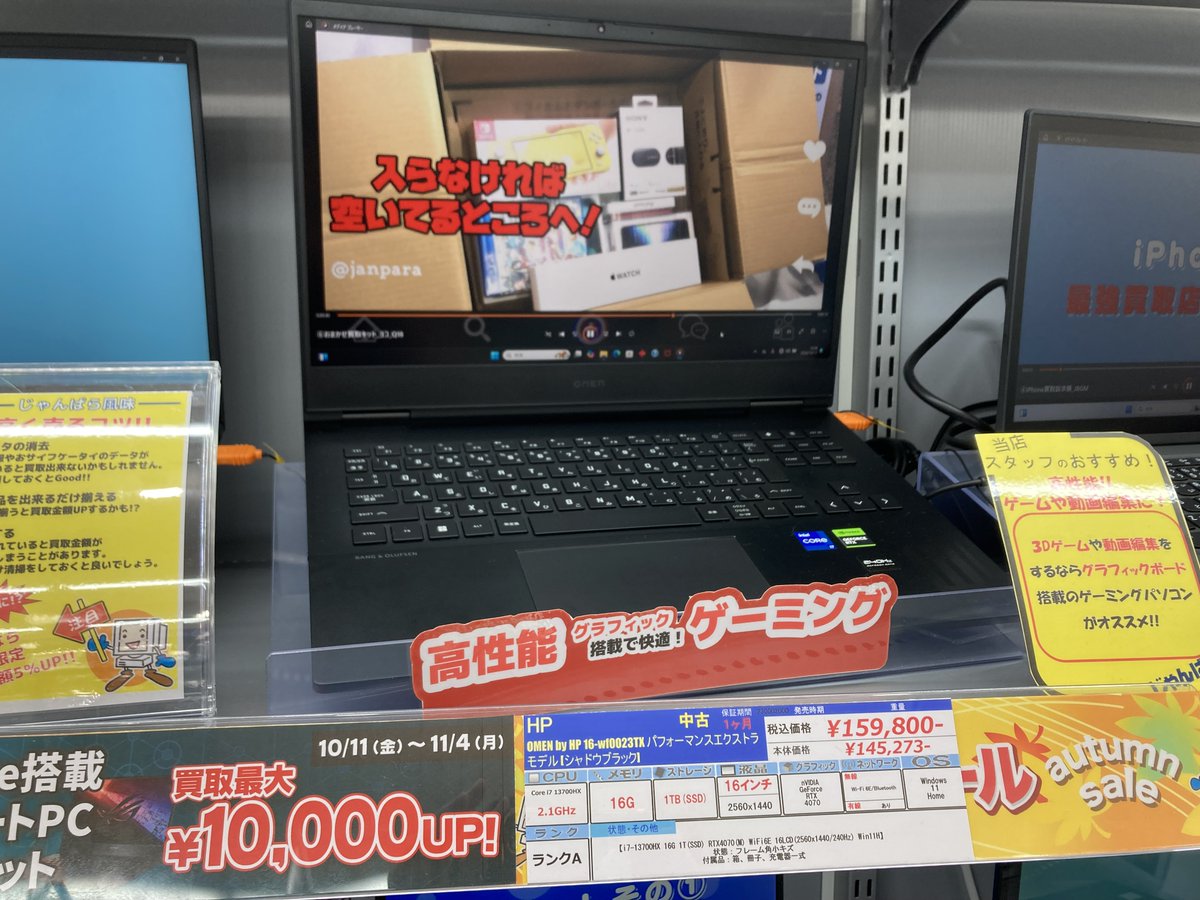 じゃんぱら川越クレアモール店 on X: 