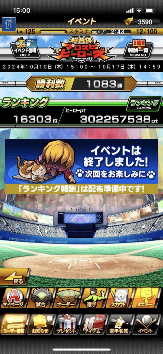 zokubu2's tweet photo. 初めてのランキングでしたが、何とか選択契約書ゲット出来ました…
もうやりたくないw
エンジーは800程使いました https://t.co/k1tKyJpjvt