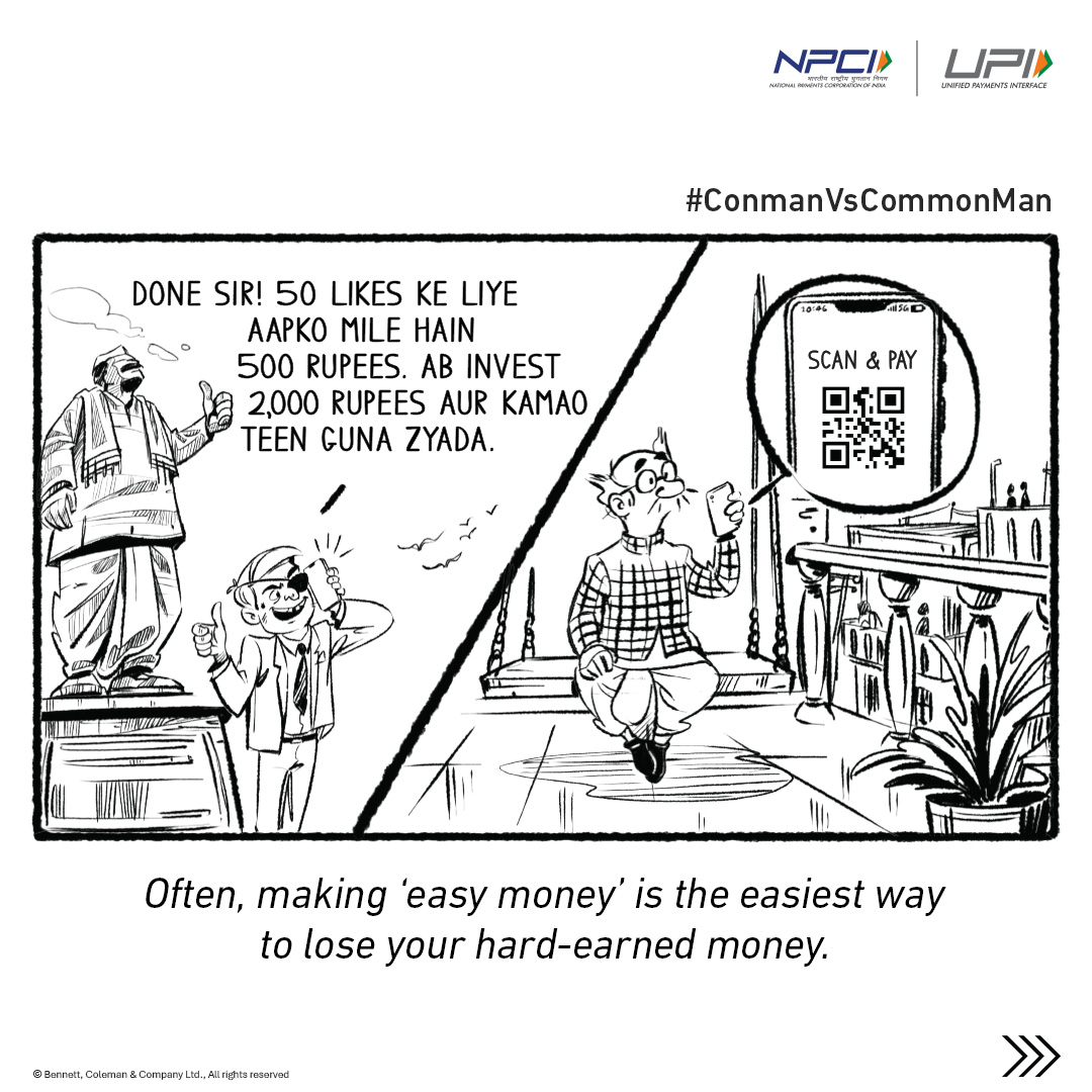 UPI_NPCI's tweet photo. Like this post and save yourself from the ‘like’ scam.

Share it with your friends so they can also say #MainMoorkhNahiHoon.

@timesofindia I @NPCI_NPCI I @dilipasbe

#UPI #UPIChalega #TheCommonMan #ConmanVsCommonMan https://t.co/TnPVdjhxDj