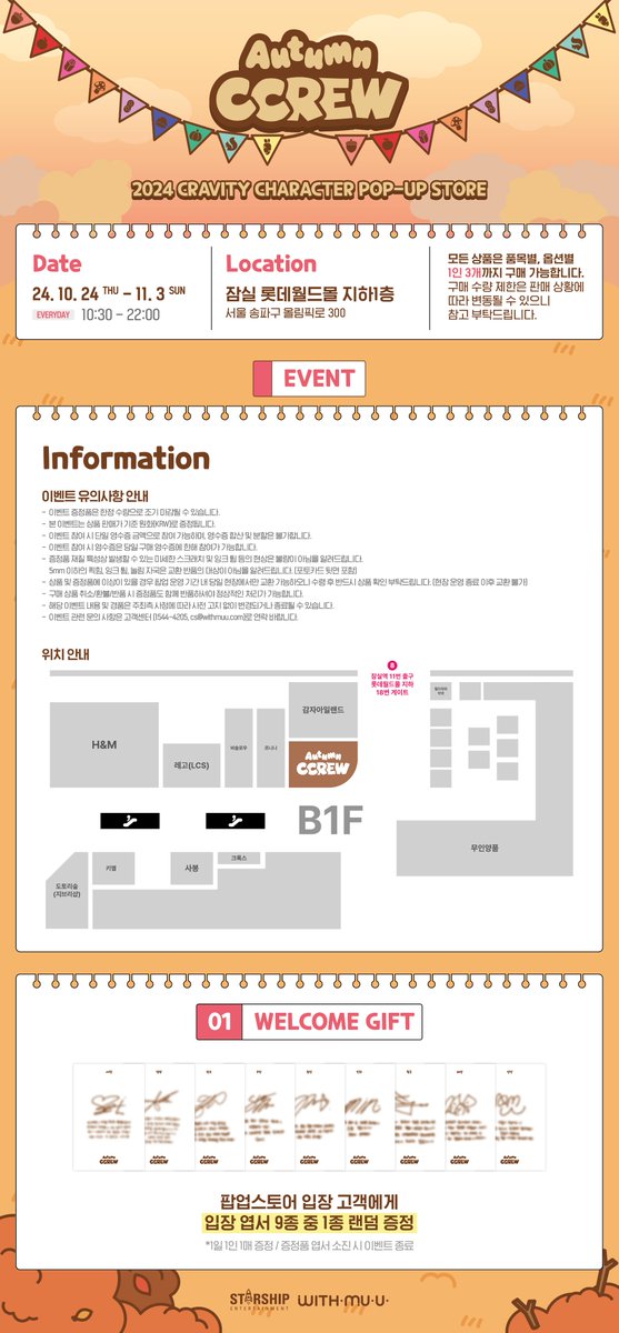 Withmuu_twt's tweet photo. [📢] 2024 CRAVITY CHARACTER [AUTUMN CCREW] POP-UP STORE 안내

[ POP-UP STORE ]
📅 10/24(목) ~ 11/3(일)
🕘 10:30 - 22:00
📍 잠실 롯데월드몰 지하1층

✨ EVENT ✨
- WELCOME GIFT
- RECEIPT EVENT
- MD REWARD EVENT
- SNS REVIEW EVENT

📌 품목별, 옵션별 1인 3개까지 구매 가능합니다.

✔️자세한 사항은 이미지를 통해 확인해 주세요!

#CRAVITY #크래비티
#AUTUMN_CCREW #어텀크크루_팝업스토어
#어텀크크루_가을이오면
