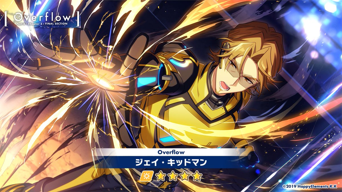 オーダー情報】 本日15時〜 オーダー「Overflow 後編」開始！ ⏬Pick