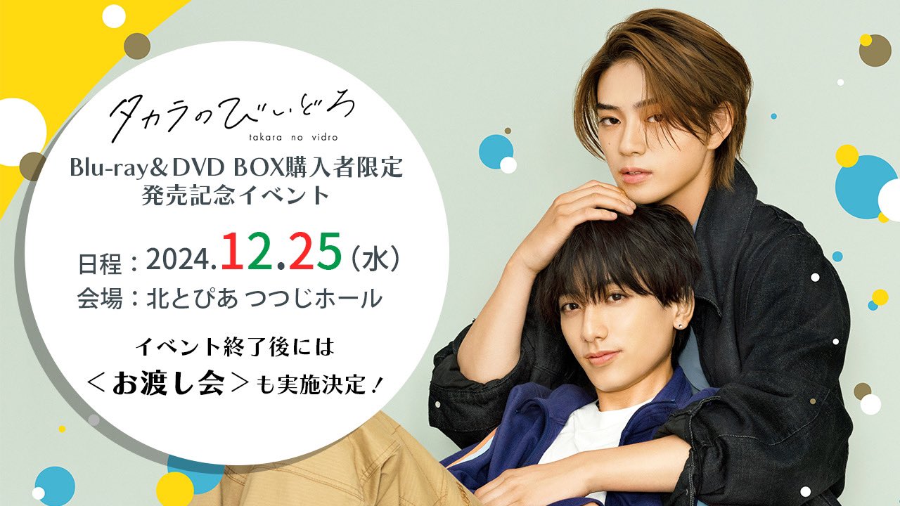 楽天ブックス: タカラのびいどろ DVD-BOX - 岩瀬洋志