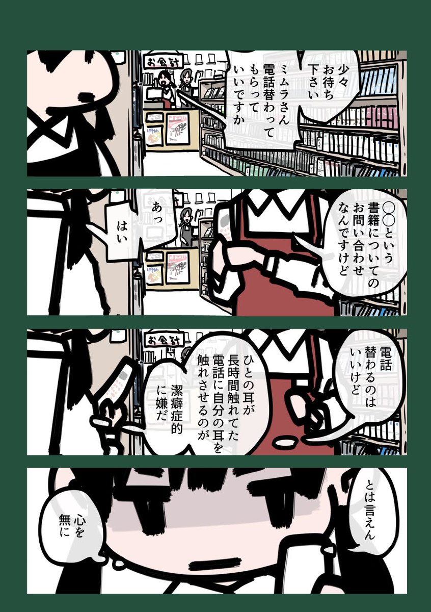 今日も一日 