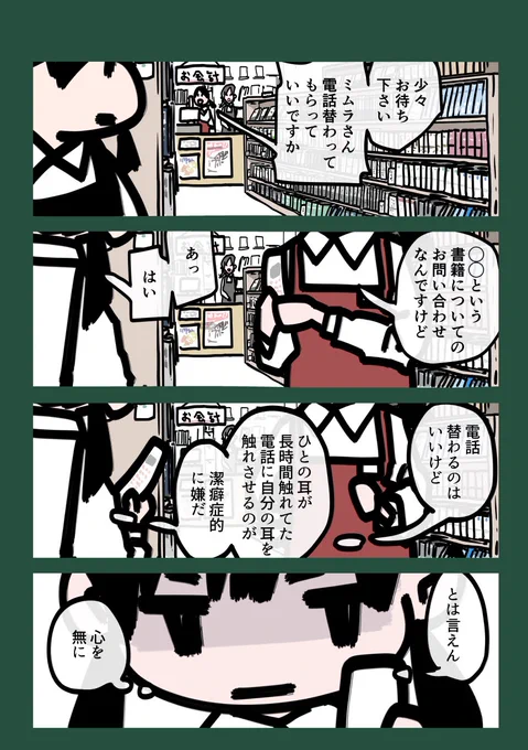 今日も一日 