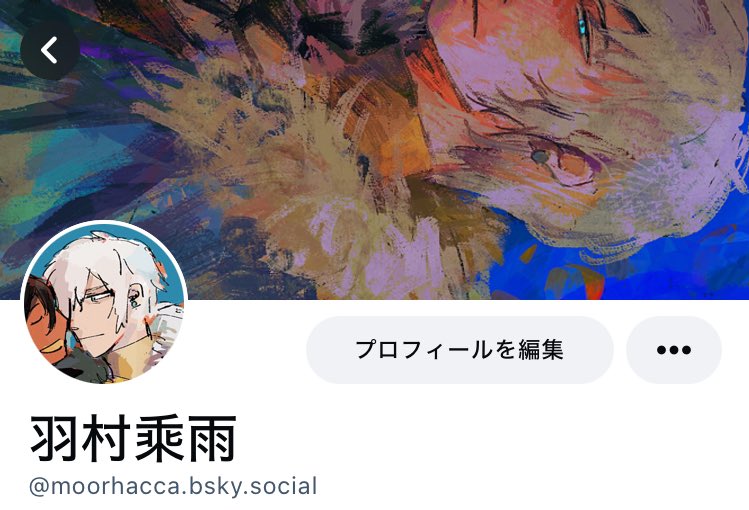 羽村乘雨 tweet media