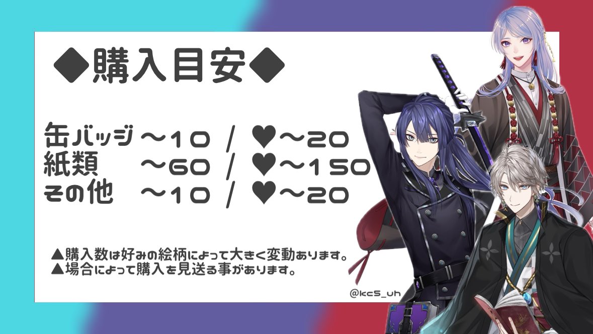 kc5_uh's tweet photo. B機能廃止に伴い、鍵垢にてお取引を行っていきます。
そのため鍵垢でお取引してくださるFF様を募集しております。

♡等反応いただいた方を順次お迎えさせていただきます💭

 #2j3j取引垢さんと繋がりたい https://t.co/rXywMHTcMk