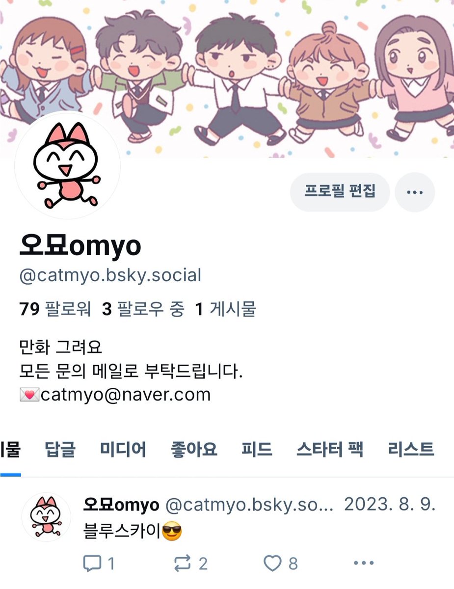 블루스카이🦋
@ catmyo