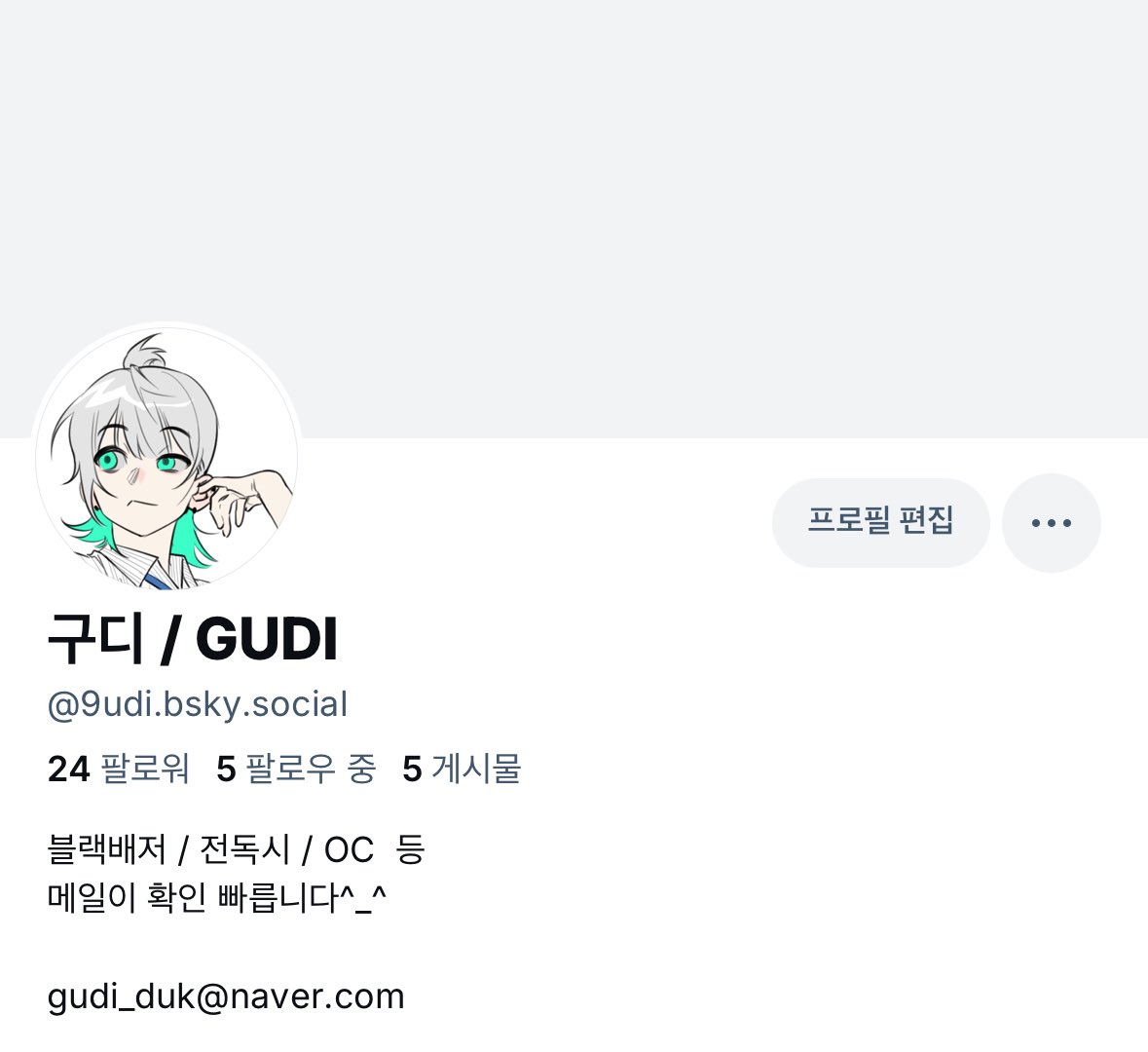 블루스카이 계정,,
백업은 천천히 해두려구용