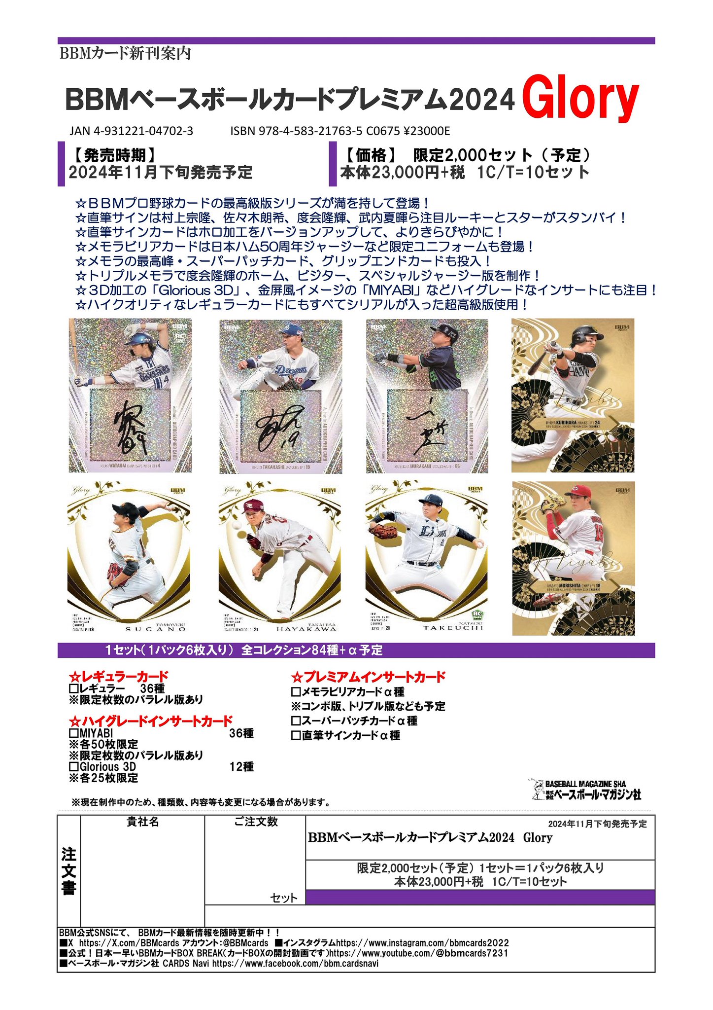 ミントモール on X: 