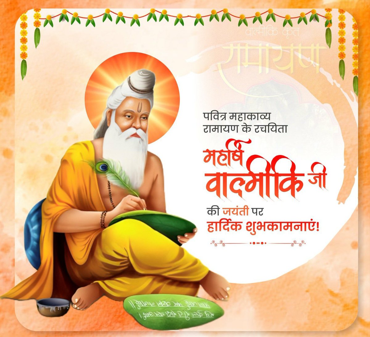ishwarp5085's tweet photo. रामायण महाकाव्य के रचयिता महर्षि वाल्मीकि जी जयंती पर कोटि कोटि प्रणाम।🙏🙏 #Ramayan #Ramayana #MaharishiValmikiJayanti #maharshivalmiki #MaharishiValmiki #महर्षि_वाल्मीकि_जयंती #महर्षि_वाल्मीकि_प्रकट_दिवस #महर्षि_वाल्मीकि https://t.co/GZ8kZ5D9Ds