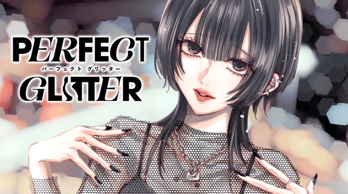 11月15日（金）からサイコミさんで新連載が始まります。
よろしくお願いします。