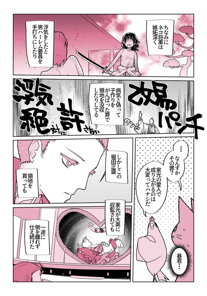 正直家光公さんも贔屓するにしてももう少し目立たないようにしろよと思う。 