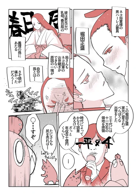 正直家光公さんも贔屓するにしてももう少し目立たないようにしろよと思う。 