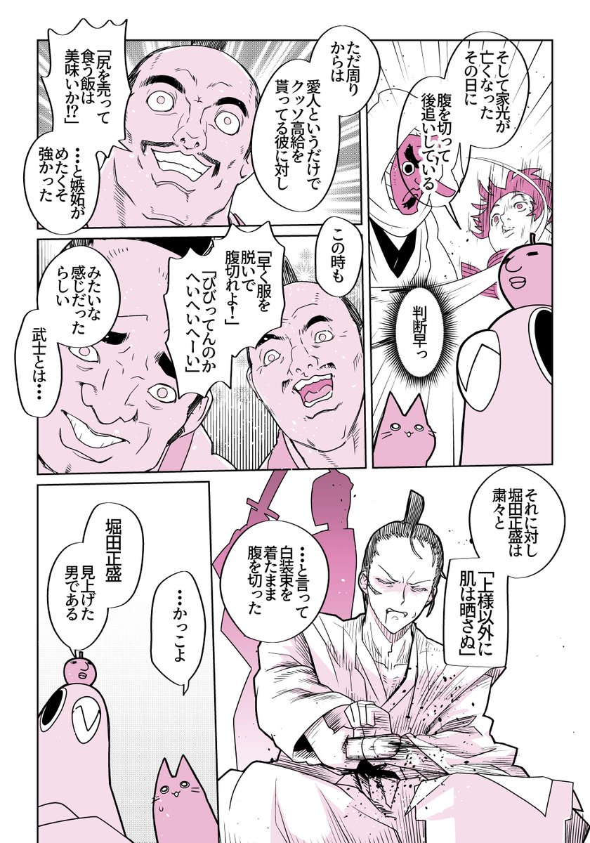 正直家光公さんも贔屓するにしてももう少し目立たないようにしろよと思う。 