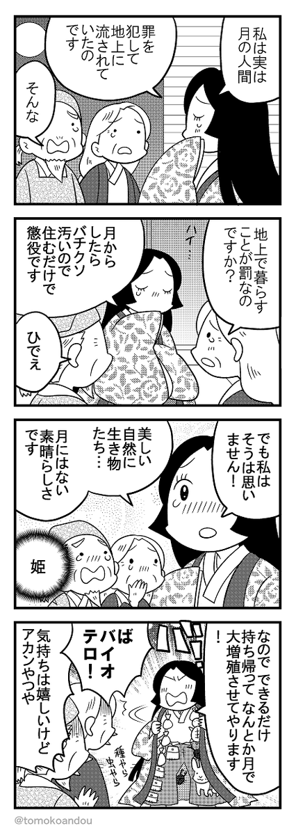 今更だけど宣伝させて。
星(天体)にまつわるネタだとかぐや姫と七夕伝説かな…! 