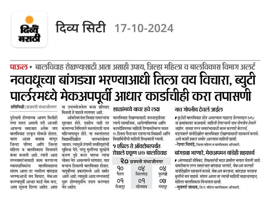 Vidya Gawande विद्या गावंडे (@Vidyagawande_Dm) / Posts / X
