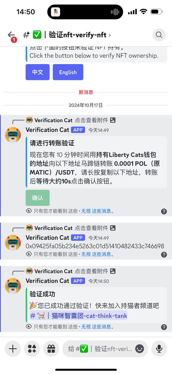 Liberty Cats NFT 持有者通知
以下是关于 Liberty Cats 持有者验证功能的详细说明：

进入Liberty Cats discord.gg/libertycats 社区

1 验证NFT：如图1所示，点击红圈中的按钮进行NFT验证。

2选择语言：在图2中选择您的语言。

3 输入地址：跳转到图3，输入您持有NFT的马蹄地址。

4