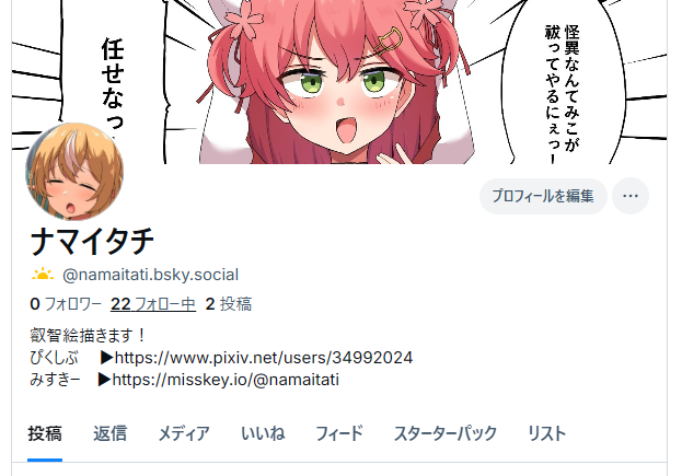 ブルスカアカウント作りましたのでフォローお願いします!
https://t.co/6TLFyvYjyD 