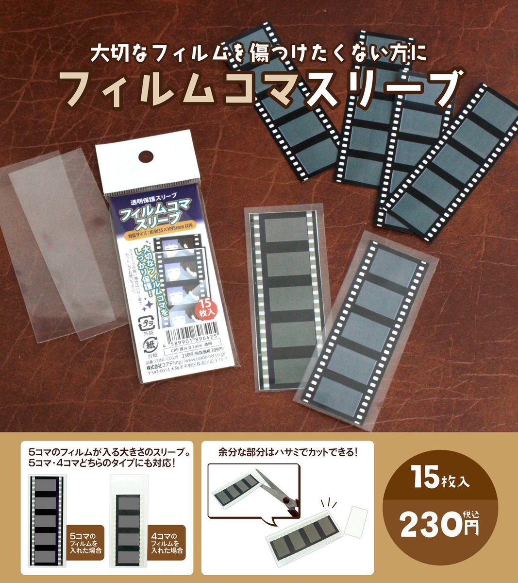 ━━✽商品紹介✽━━ ♔フィルムコマスリーブ 大切なフィルムコアを
