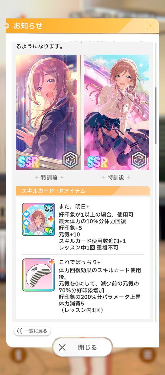 ken7ken1ken's tweet photo. 限定より恒常の方が5億倍強いゲーム、
学園アイドルマスター https://t.co/EkR8TbV0Uy