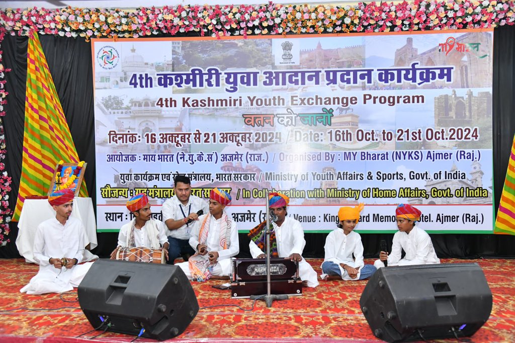 #MYBharat के अंतर्गत कल अजमेर, राजस्थान में 4वें कश्मीरी युवा आदान-प्रदान कार्यक्रम का आयोजन किया गया।

कश्मीर घाटी के 6 जिलों से आए हमारे युवा साथियों को इस कार्यक्रम के तहत देश के विभिन्न हिस्सों में जाकर सामाजिक विशेषताओं और सांस्कृतिक धरोहर को नजदीक से जानने और समझने का अवसर