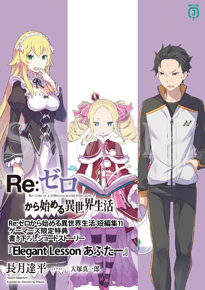 【サイン本】リゼロ 1~36 短編集 Ex 映画特典 SS 長月達平 レア Re:ゼロから始める異世界生活』公式 a X: 