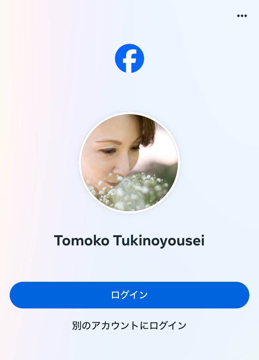 moonsprite81's tweet photo. ♦︎お知らせ♦︎
このたびTomoko〜#月の妖精 は
#Facebook #Facebookページ 
#メッセンジャー が #ハッキング され😭
5000人以上のフォロワーさまから突然消えてしまった感じになり申し訳なく思っております🙇‍♀️再び #Instagram #ameblo などでご縁がありますよう願いを込めて✨

#facebookhack https://t.co/ewYjyZG3oF