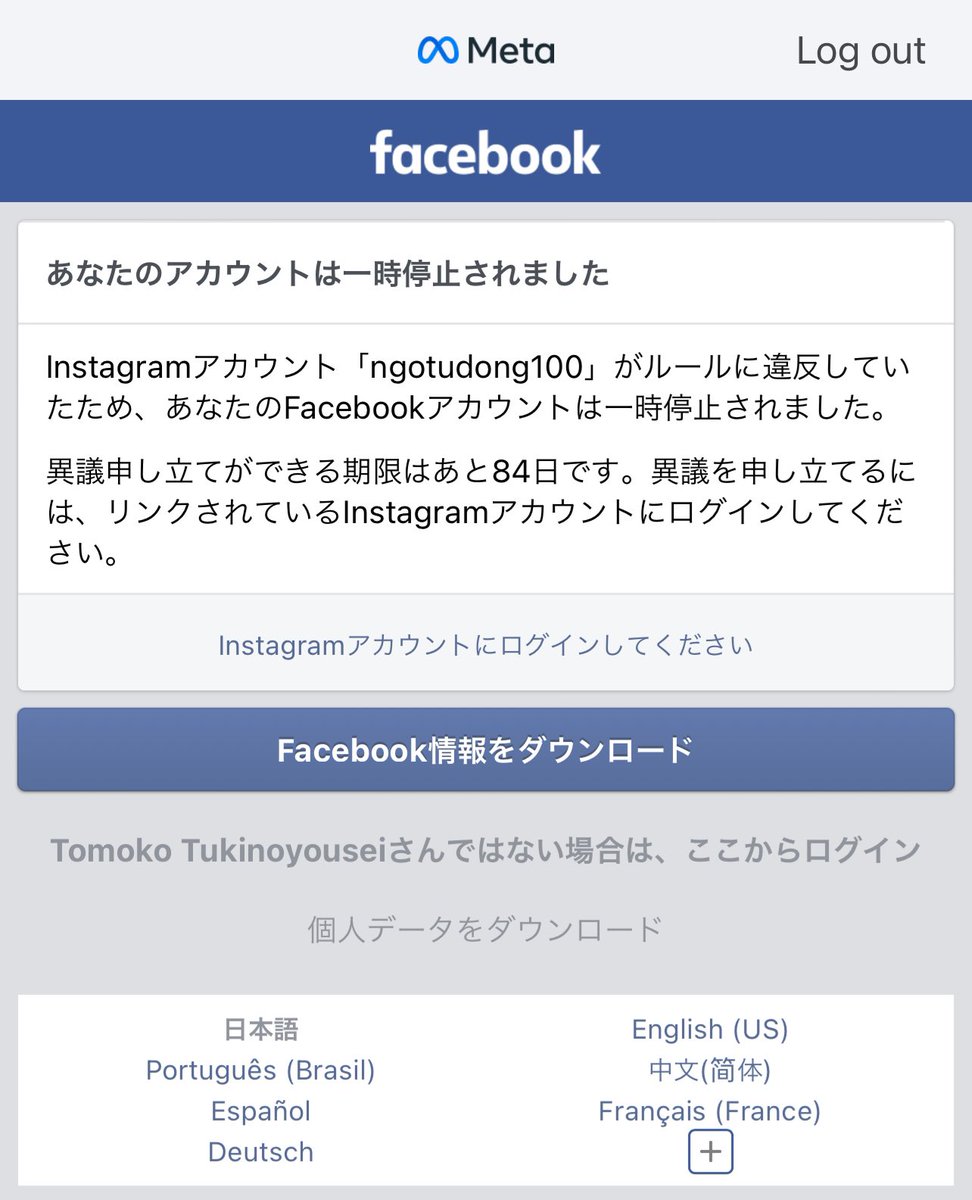 moonsprite81's tweet photo. ♦︎お知らせ♦︎
このたびTomoko〜#月の妖精 は
#Facebook #Facebookページ 
#メッセンジャー が #ハッキング され😭
5000人以上のフォロワーさまから突然消えてしまった感じになり申し訳なく思っております🙇‍♀️再び #Instagram #ameblo などでご縁がありますよう願いを込めて✨

#facebookhack https://t.co/ewYjyZG3oF
