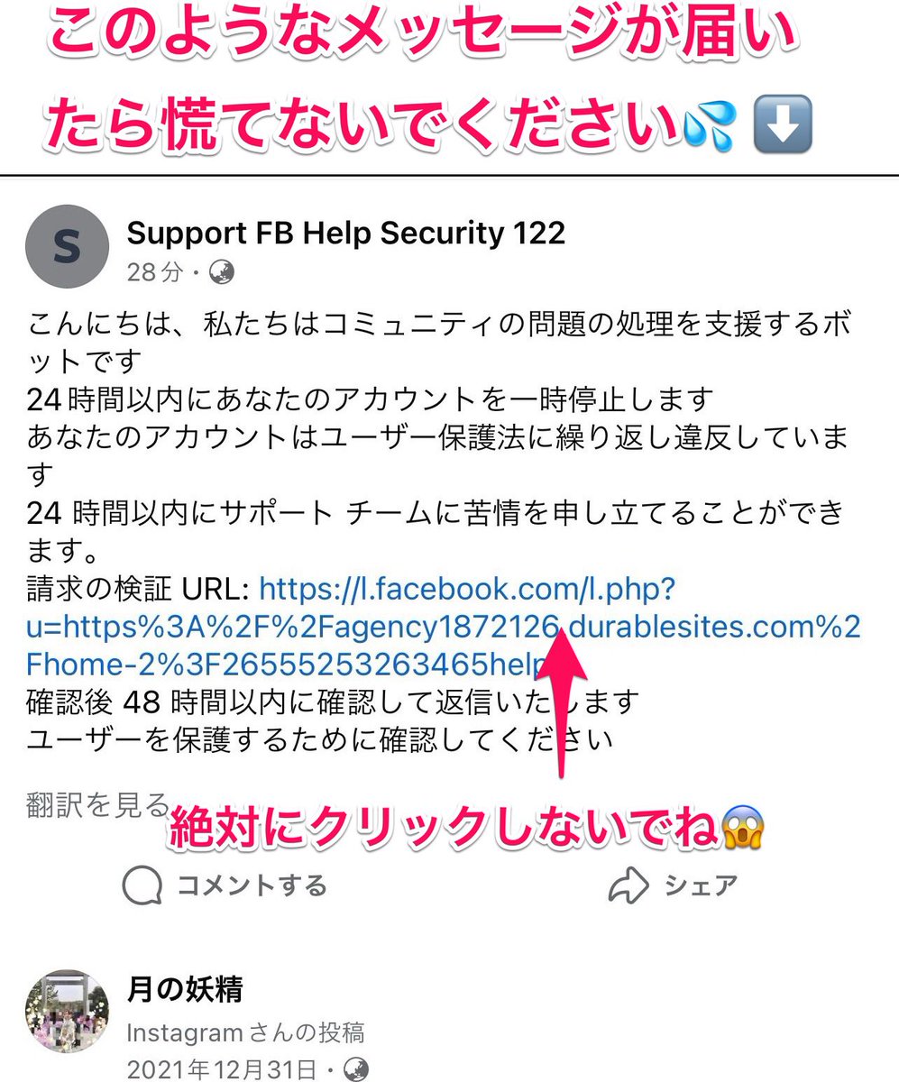 moonsprite81's tweet photo. ♦︎お知らせ♦︎
このたびTomoko〜#月の妖精 は
#Facebook #Facebookページ 
#メッセンジャー が #ハッキング され😭
5000人以上のフォロワーさまから突然消えてしまった感じになり申し訳なく思っております🙇‍♀️再び #Instagram #ameblo などでご縁がありますよう願いを込めて✨

#facebookhack https://t.co/ewYjyZG3oF