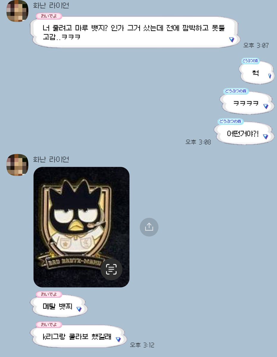 찡구가 오늘 해피밀 시작했다고 가라고 말해주면서 내 생각나서 사놨단다… 쨩빈마루 딱 기다려~