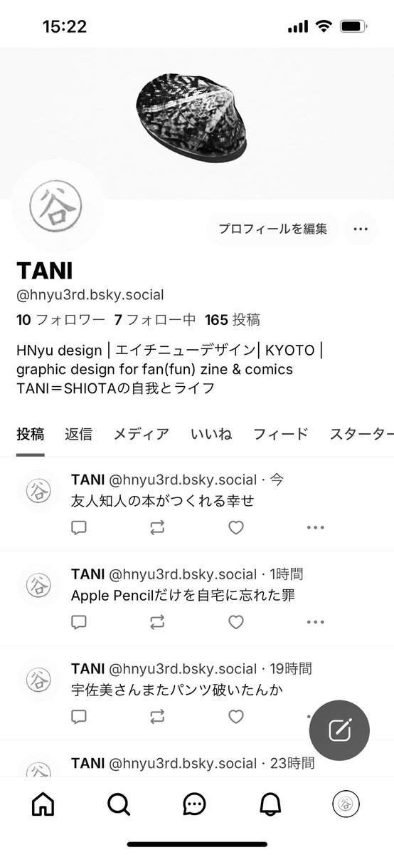 hnyu_ss_2nd's tweet photo. Lインスタ🤔hnyudesign
　更新止まってるのどうにかせぇ
Lブルスカ🩵hnyu3rd
　自我 https://t.co/I0zJ5wHgPd